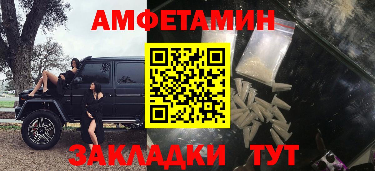 Амфетамин 98% Сланцы