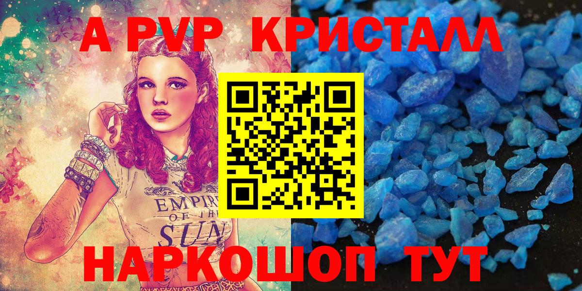 Alpha-PVP СК Сланцы