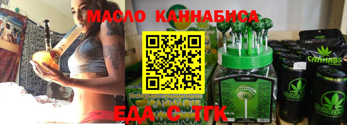 Canna-Cookies конопля  Вход с VPN  Сланцы 