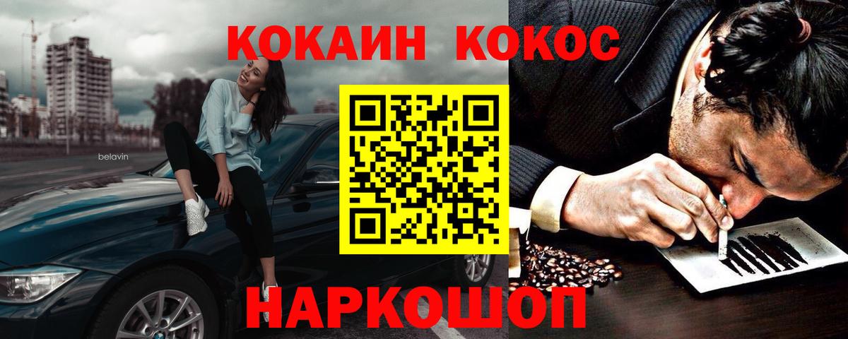 КОКАИН 99% Сланцы