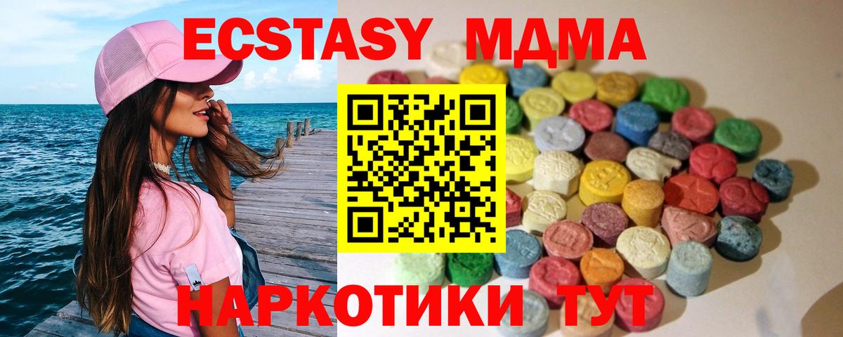 ЭКСТАЗИ  Вход с VPN  ссылка на мегу как зайти  Сланцы  ЭКСТАЗИ диски  Экстази ешки 