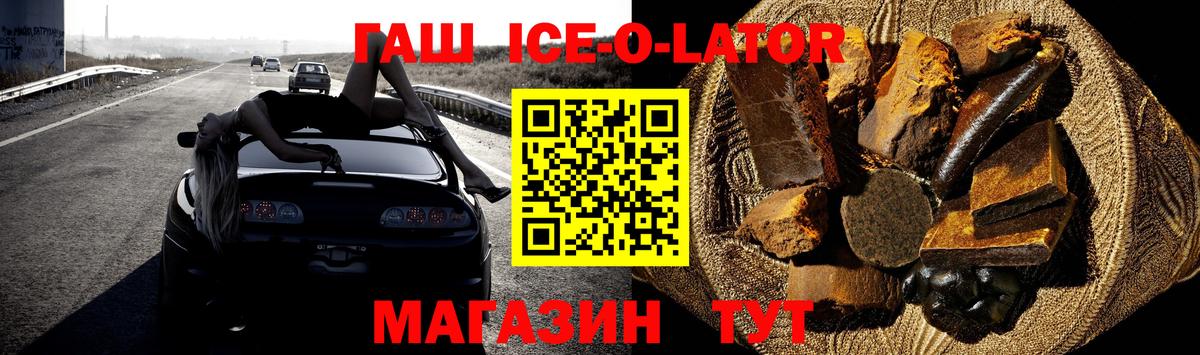 ГАШ 40% ТГК  Гашиш Изолятор  Сланцы  Вход с VPN 