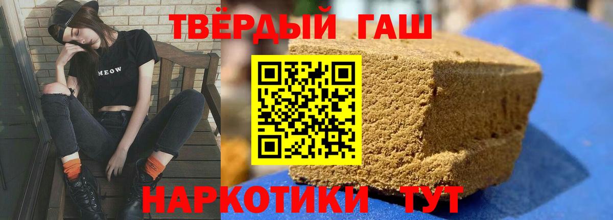 ГАШИШ VHQ Сланцы