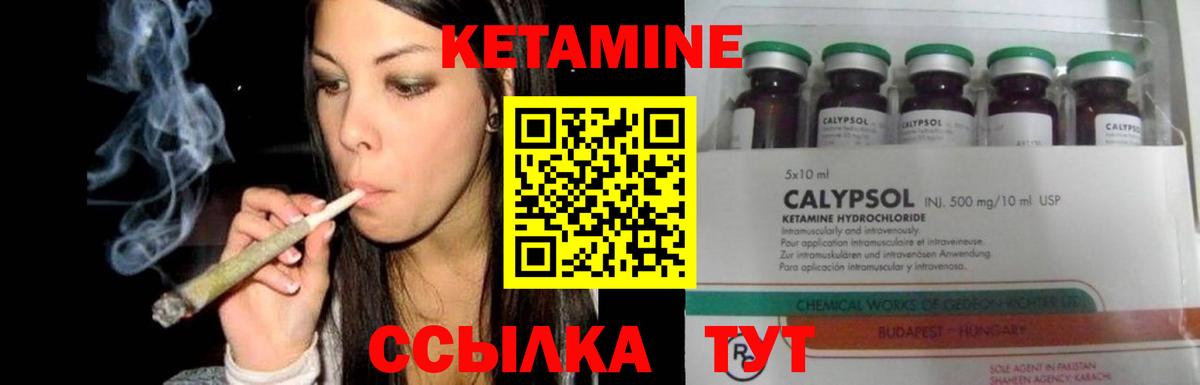 Сланцы  Кетамин VHQ  Вход с VPN  КЕТАМИН ketamine 