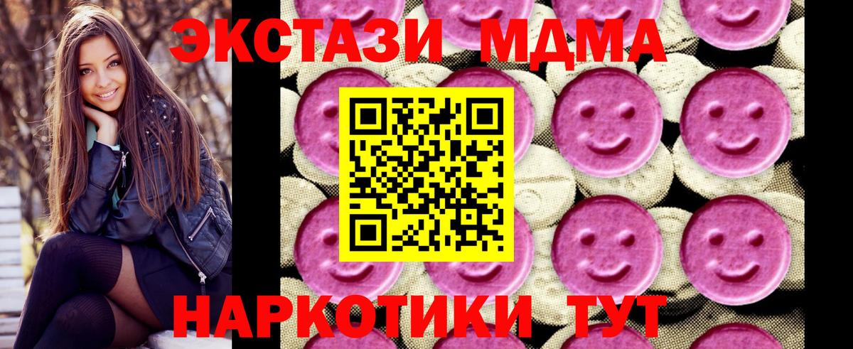 MDMA кристаллы Сланцы