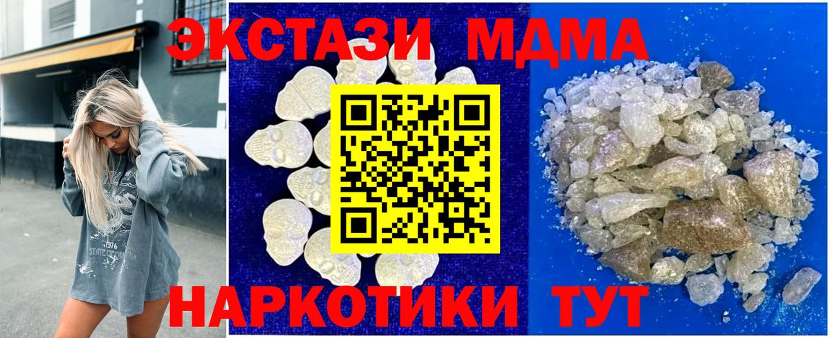 ЭКСТАЗИ  Сланцы  ГАШИШ  Конопля  Вейп ТГК  Вход с VPN  Купить закладку  МЕФ кристаллы  Бошки Шишки 
