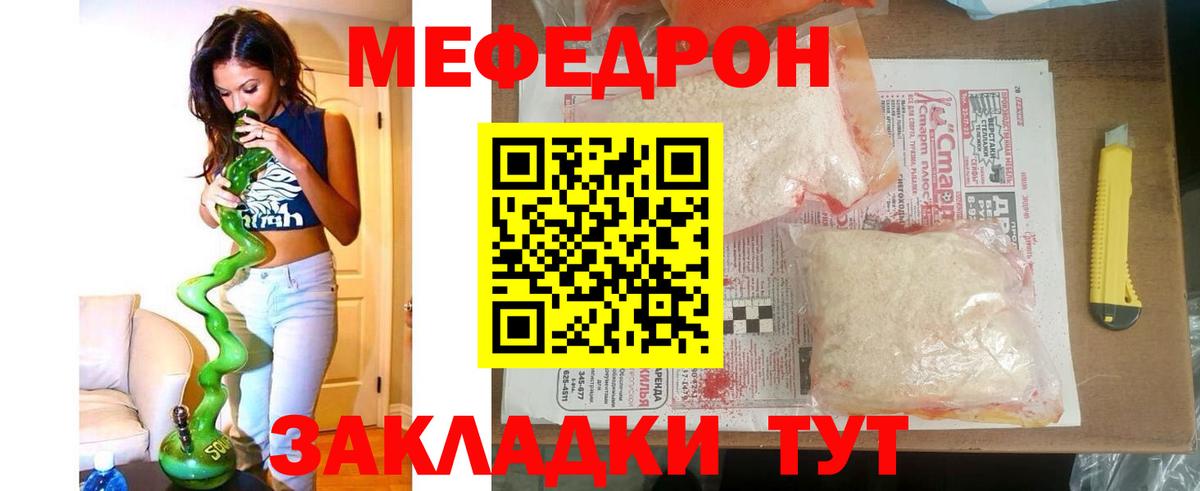 Меф мука  МЕФ  Меф 4 MMC  Сланцы  Мефедрон  как найти закладки  Вход с VPN 