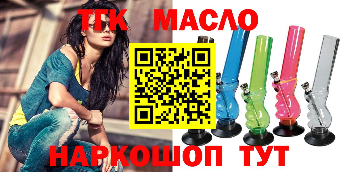 ТГК вейп Сланцы