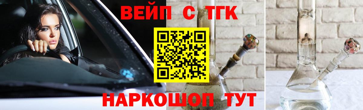 ТГК вейп с тгк  Вход с VPN  Дистиллят ТГК вейп с тгк  Сланцы 